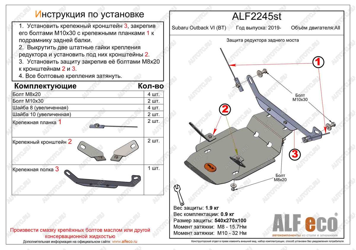 2 299 р. Защита редуктора заднего моста (V-all) ALFECO  Subaru Outback  BT (2019-2024) универсал (сталь 2 мм)  с доставкой в г. Горно‑Алтайск