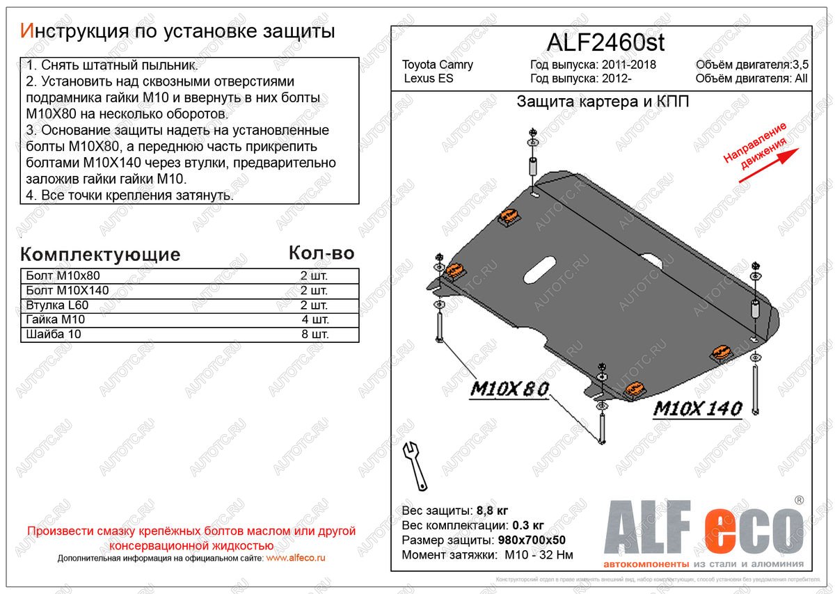 4 749 р. Защита картера и кпп (V-3,5) (увеличенная) ALFECO Toyota Camry XV50 дорестайлинг (2011-2014) (сталь 2 мм)  с доставкой в г. Горно‑Алтайск