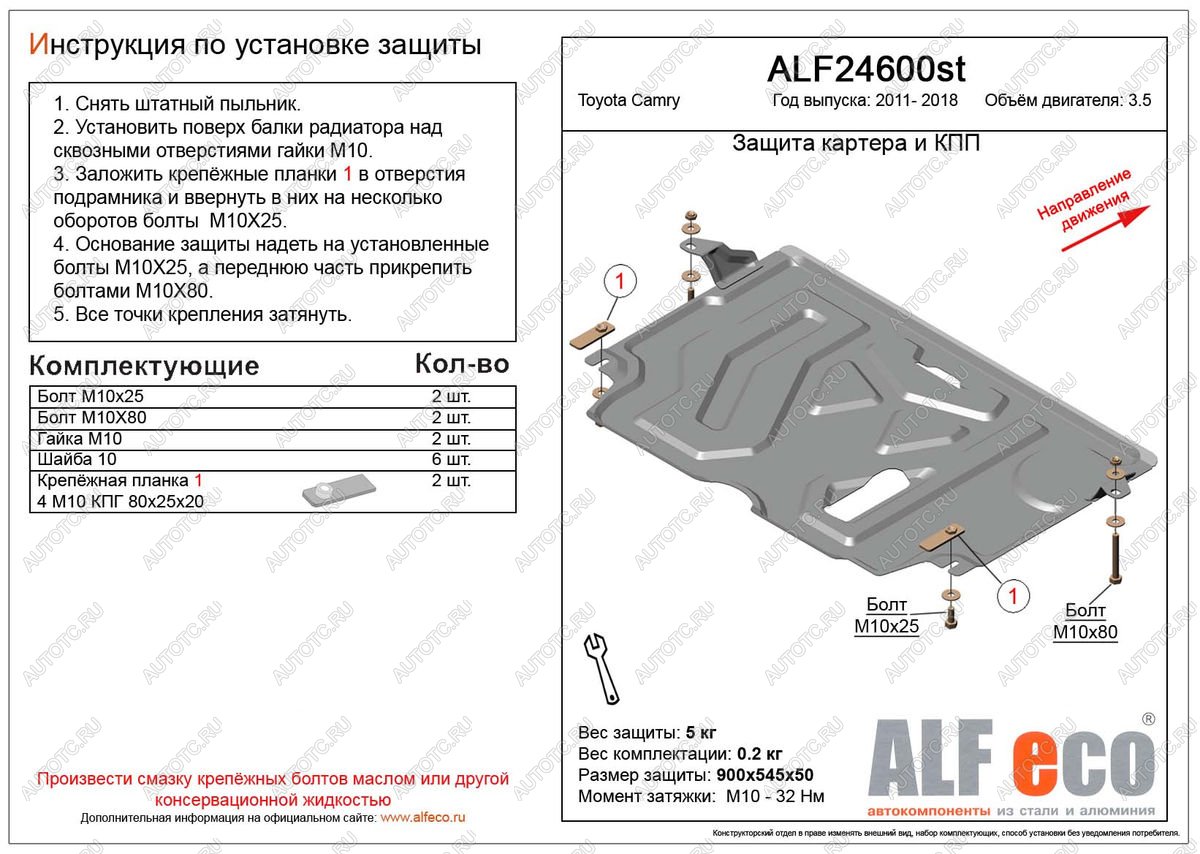 3 599 р. Защита картера и кпп (V-3,5) ALFECO  Toyota Camry  XV50 (2011-2014) дорестайлинг (сталь 2 мм)  с доставкой в г. Горно‑Алтайск