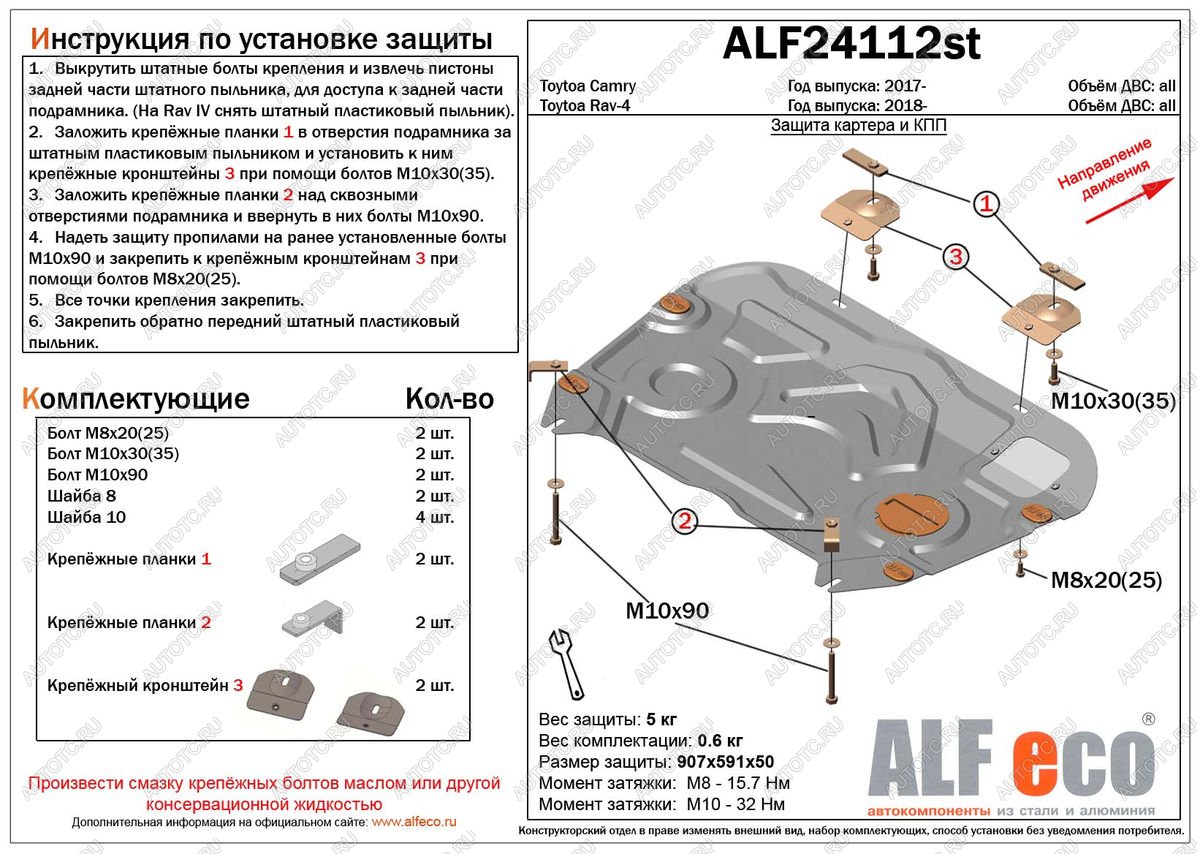 3 999 р. Защита картера и кпп (V-all) ALFECO Toyota Camry XV70 рестайлинг (2020-2024) (сталь 2 мм)  с доставкой в г. Горно‑Алтайск