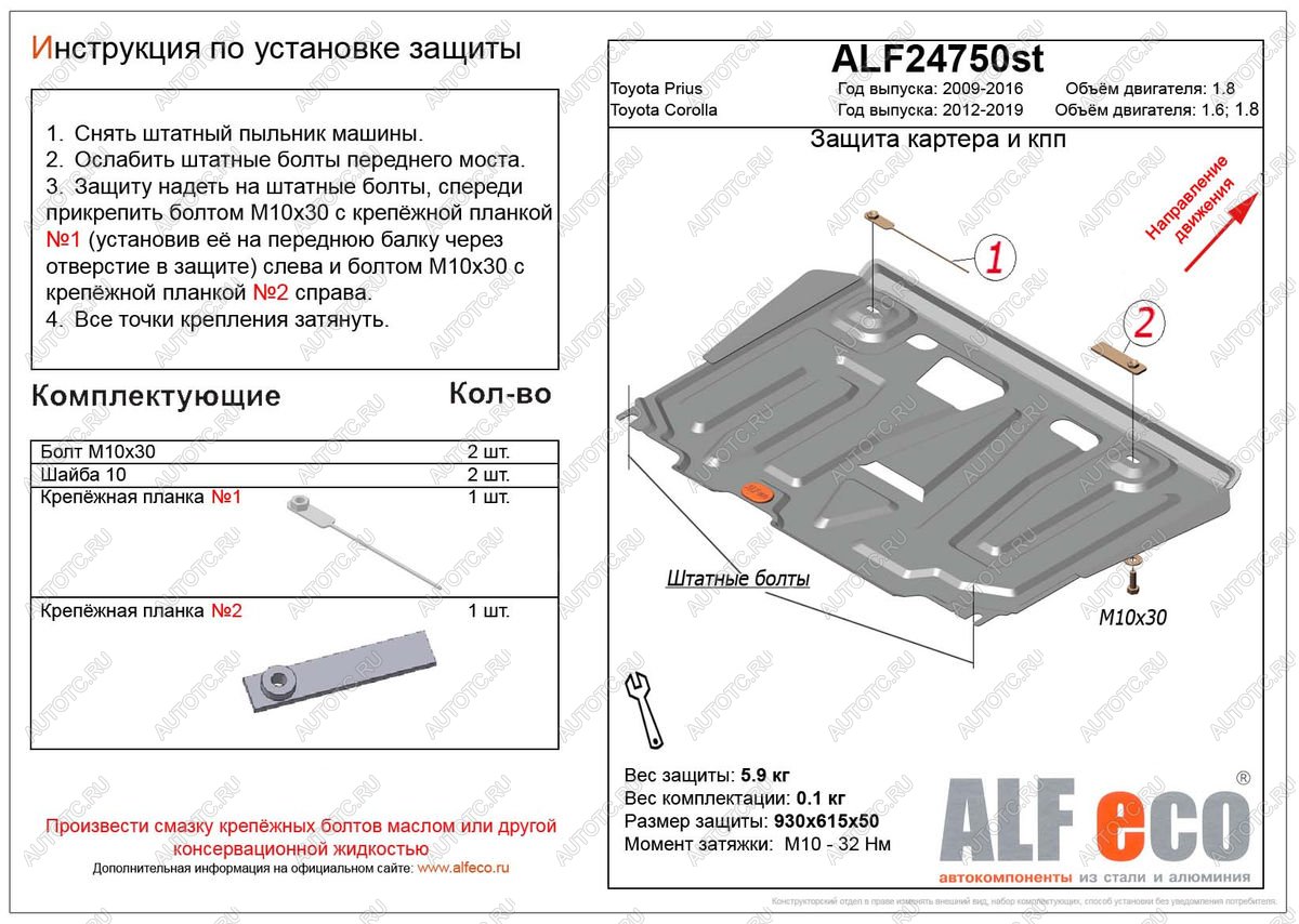 3 499 р. Защита картера и кпп (V-1.6,1.8) ALFECO  Toyota Corolla  E170 (2012-2019) дорестайлинг, рестайлинг (сталь 2 мм)  с доставкой в г. Горно‑Алтайск