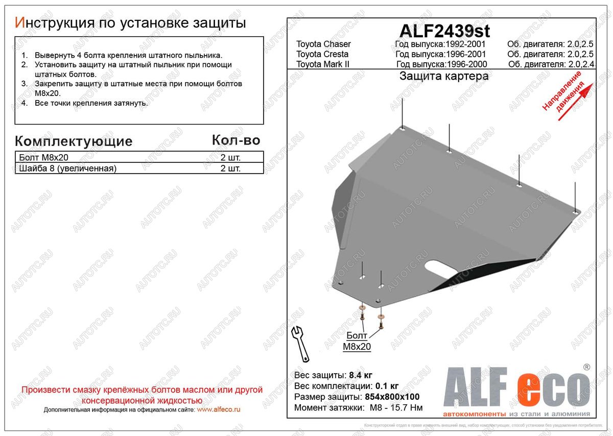 4 499 р. Защита картера (V-2,0 2,5) ALFECO  Toyota Cresta  X100 (1996-2001) дорестайлинг, рестайлинг (сталь 2 мм)  с доставкой в г. Горно‑Алтайск