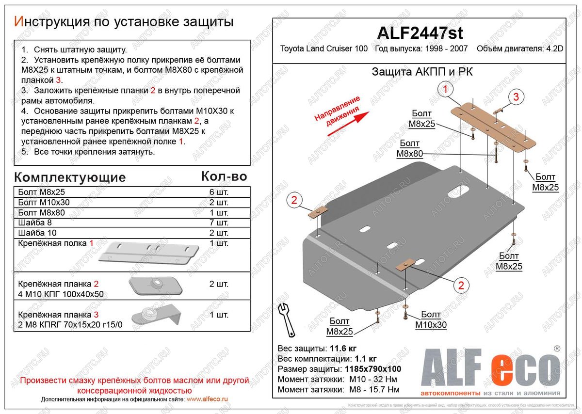 5 399 р. Защита АКПП и РК (V-4,2D) ALFECO  Toyota Land Cruiser  100 (1998-2007) дорестайлинг, 1-ый рестайлинг, 2-ой рестайлинг (сталь 2 мм)  с доставкой в г. Горно‑Алтайск