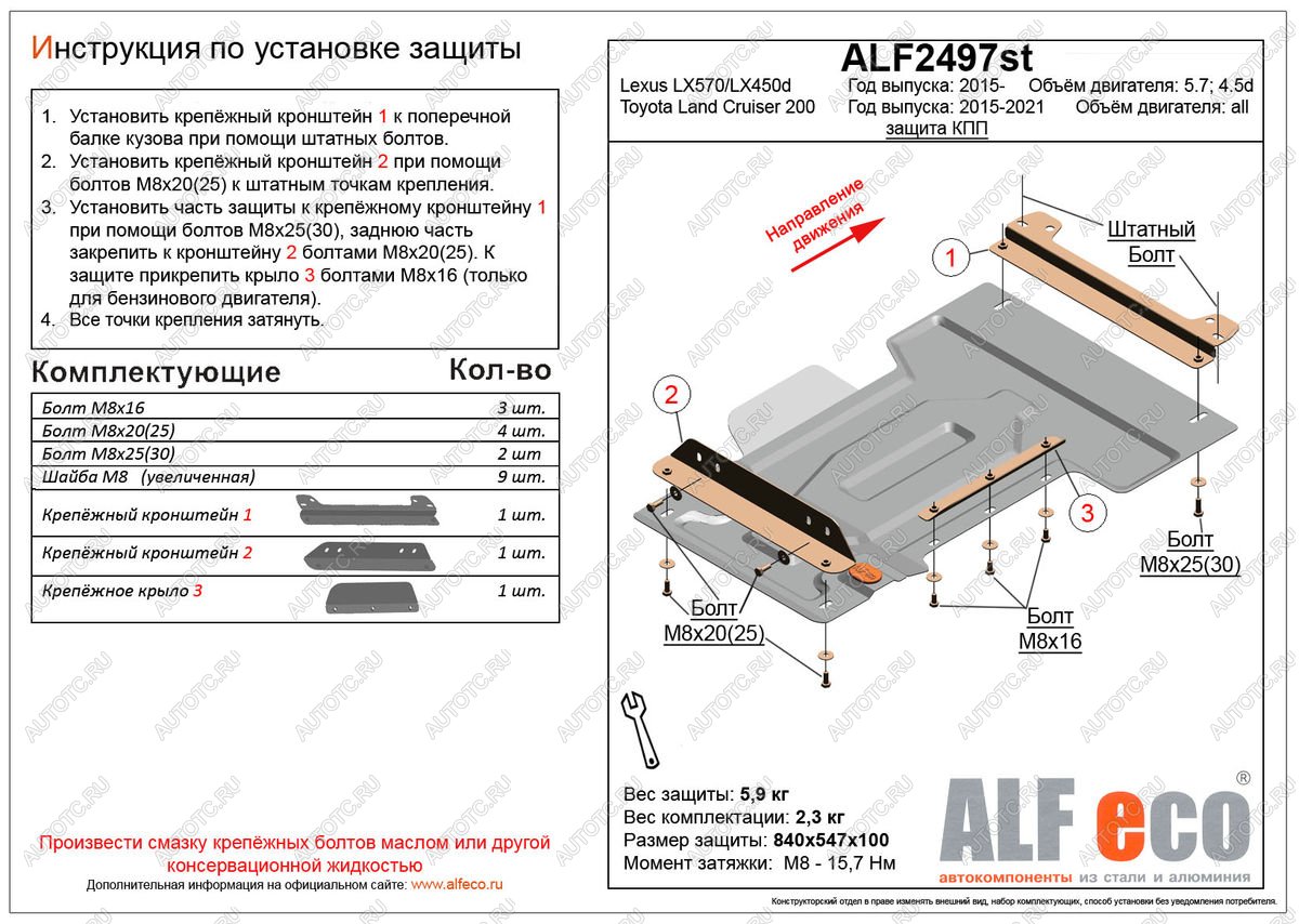 3 499 р. Защита КПП (V-all) ALFECO  Toyota Land Cruiser  200 (2015-2021) 2-ой рестайлинг (сталь 2 мм)  с доставкой в г. Горно‑Алтайск