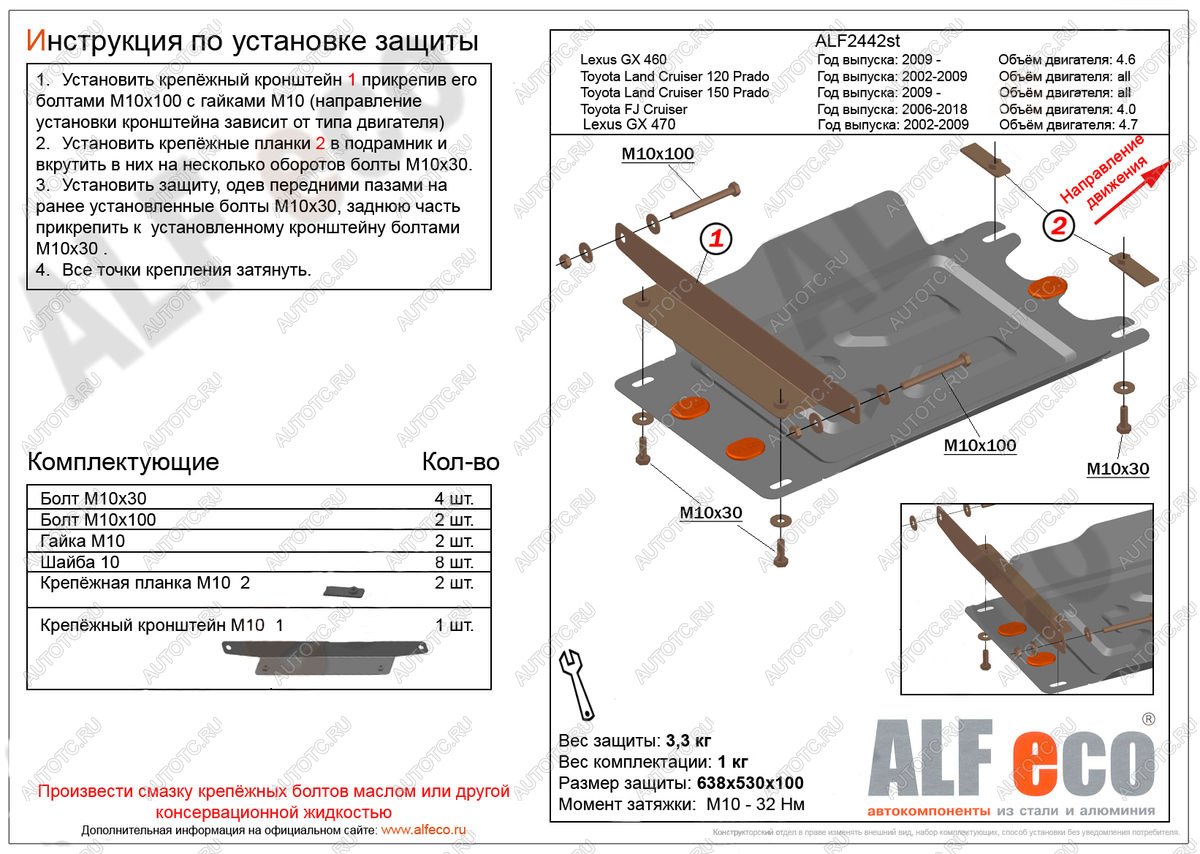 2 679 р. Защита кпп (V-all) ALFECO  Toyota Land Cruiser Prado  J120 (2002-2009) (сталь 2 мм)  с доставкой в г. Горно‑Алтайск