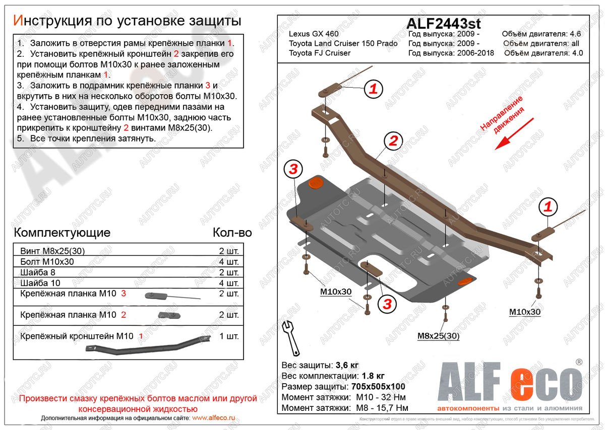 2 999 р. Защита раздаточной коробки (V-all) ALFECO  Toyota Land Cruiser Prado  J150 (2009-2024) дорестайлинг, 1-ый рестайлинг, 2-ой рестайлинг, 3-ий рестайлинг (сталь 2 мм)  с доставкой в г. Горно‑Алтайск