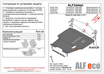 6 849 р. Защита картера и кпп (V-1,5 1,8) ALFECO  Toyota Premio  T260 (2007-2021) дорестайлинг, 1-ый рестайлинг, 2-ой рестайлинг (сталь 2 мм)  с доставкой в г. Горно‑Алтайск. Увеличить фотографию 2