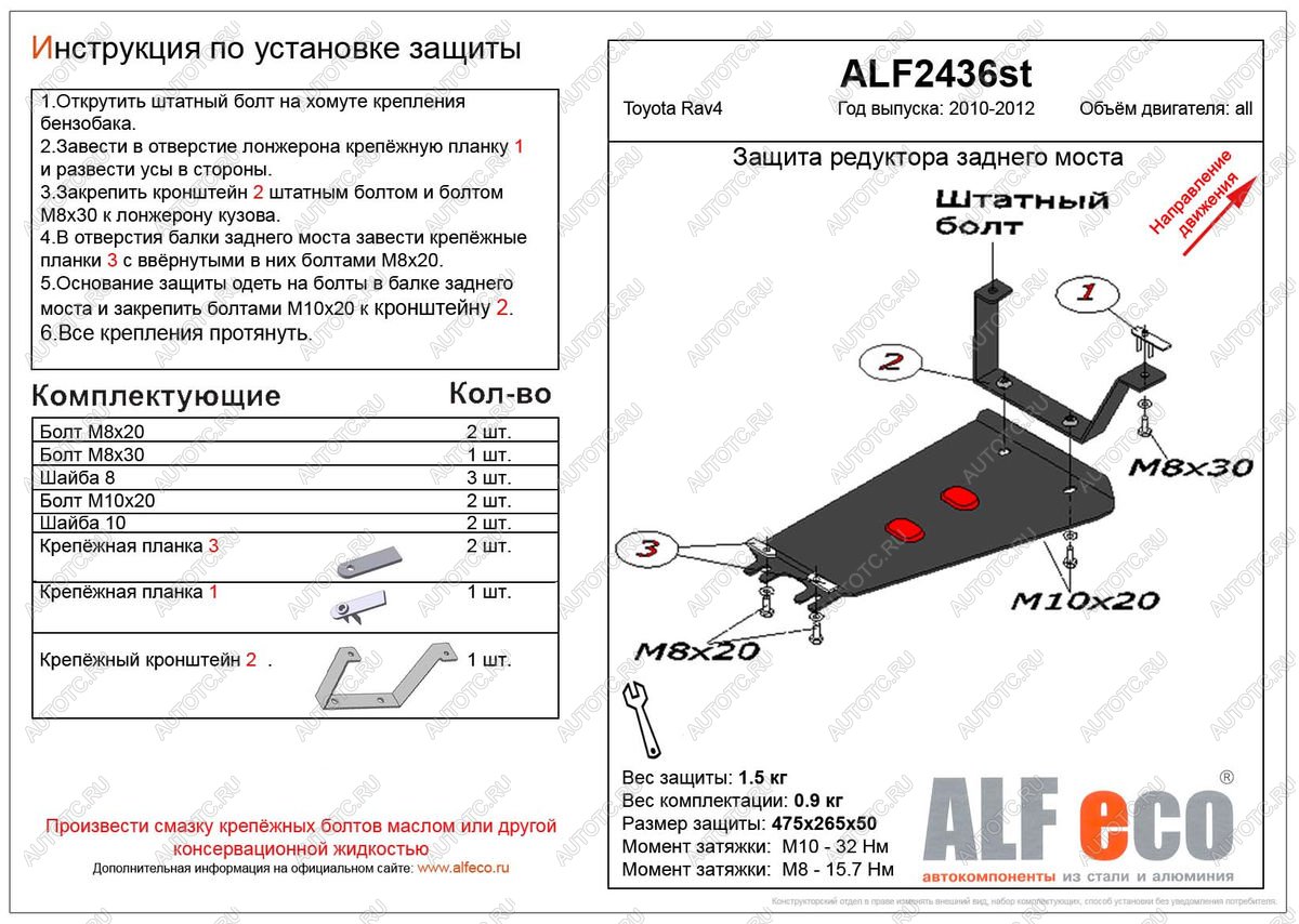 1 849 р. Защита редуктора заднего моста (V-all 4WD) ALFECO  Toyota RAV4  XA30 (2010-2013) 5 дв. 2-ой рестайлинг, 5 дв. удлиненный 2-ой рестайлинг (сталь 2 мм)  с доставкой в г. Горно‑Алтайск