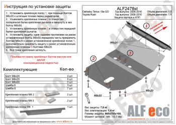 Защита картера и кпп (V-2,4) ALFECO Toyota (Тойота) Sai (Саи) (2009-2017) дорестайлинг, рестайлинг  (сталь 2 мм)