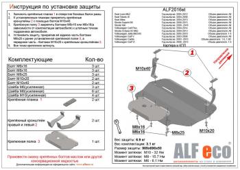 Защита картера и КПП (V-all) ALFECO Volkswagen Caddy 2K дорестайлинг (2003-2010)