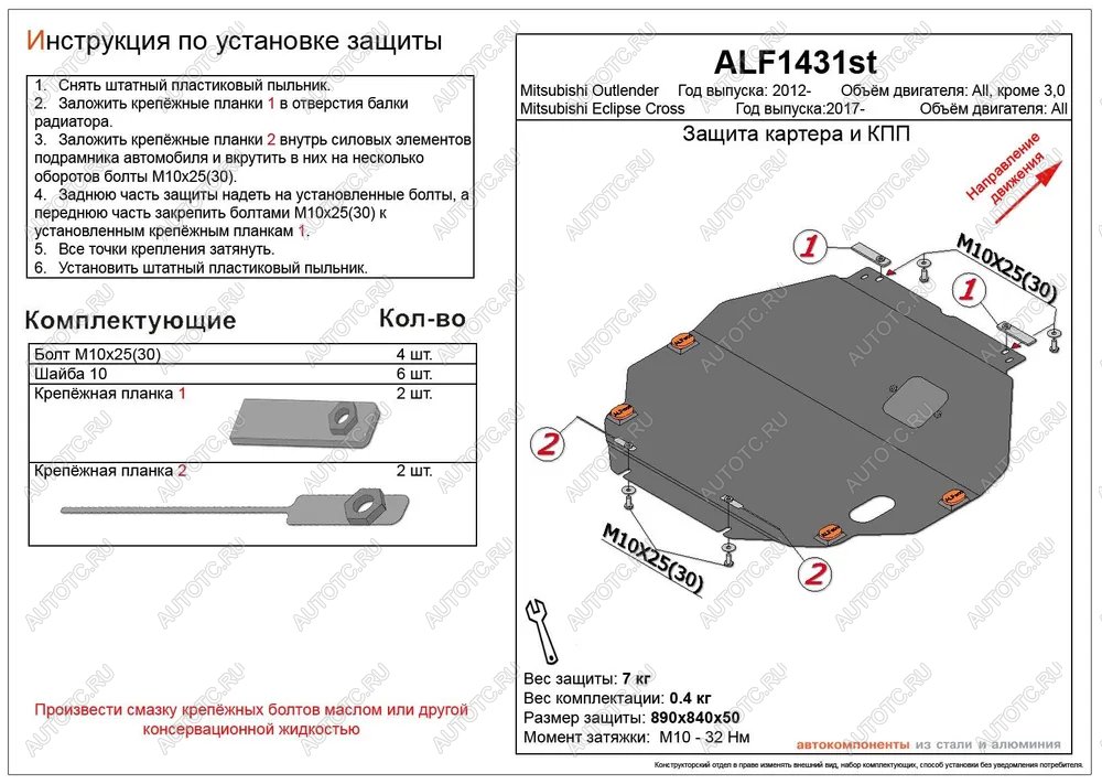 9 999 р. Защита картера и кпп (V-all) ALFECO  Mitsubishi Eclipse Cross  GK (2017-2021) дорестайлинг (алюминий)  с доставкой в г. Горно‑Алтайск