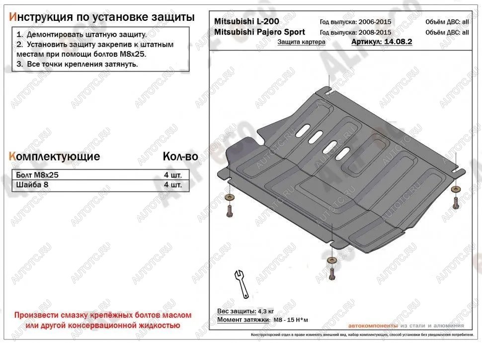 5 399 р. защита редуктора переднего моста (V-all) ALFECO  Mitsubishi L200  4 (2006-2014)  дорестайлинг (алюминий)  с доставкой в г. Горно‑Алтайск