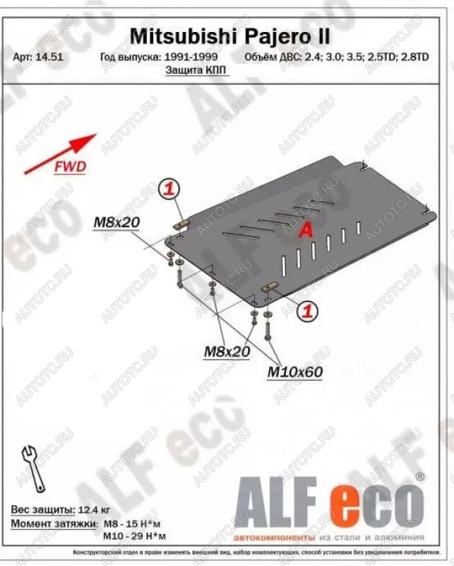 8 499 р. Защита КПП (V-2,4; 3,0; 3,5 ;2,5TD ; 2,8TD) ALFECO  Mitsubishi Pajero ( 2 V30/V40 5 дв.,  2 V20,  2 V30/V40) (1991-1999) дорестайлинг, дорестайлинг, рестайлинг, рестайлинг (алюминий)  с доставкой в г. Горно‑Алтайск