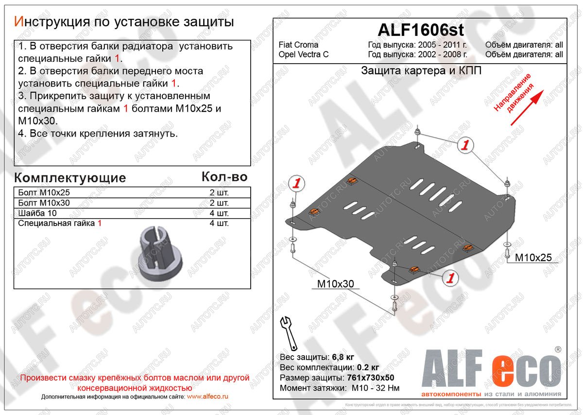 8 599 р. Защита картера и кпп (V-all) ALFECO  Opel Vectra  C (2002-2008) лифтбэк дорестайлинг, седан дорестайлинг, универсал дорестайлинг, лифтбэк рестайлинг, седан рестайлинг, универсал рестайлинг (алюминий)  с доставкой в г. Горно‑Алтайск