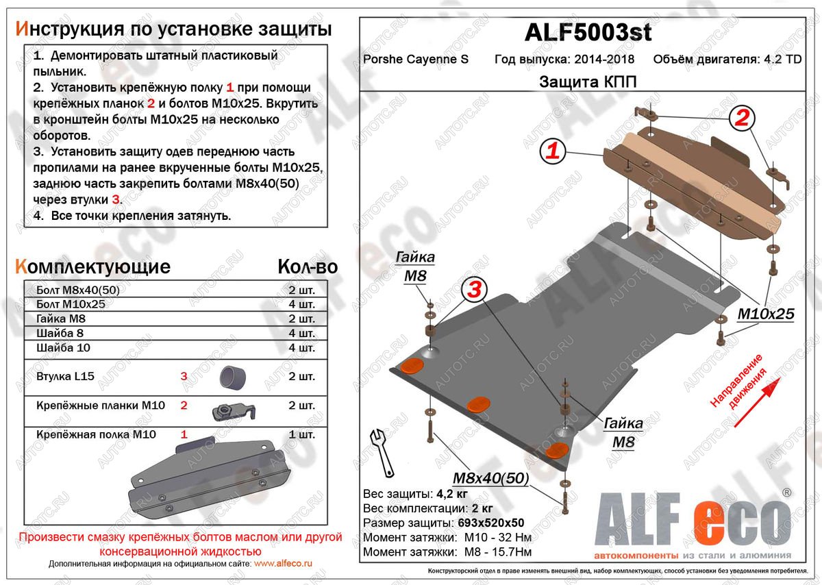 7 799 р. Защита кпп (V-4,2TD) ALFECO  Porsche Cayenne  958 (2014-2018) рестайлинг (алюминий)  с доставкой в г. Горно‑Алтайск