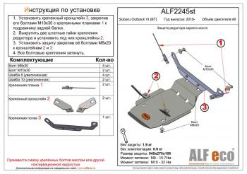 Защита редуктора заднего моста (V-all) ALFECO Subaru (Субару) Outback (Аутбэк)  BT (2019-2025) BT универсал