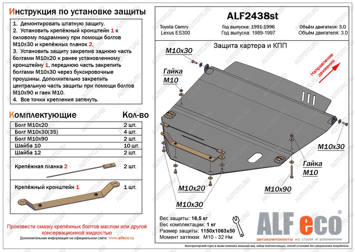 20 599 р. Защита картера и КПП (V-all) ALFECO  Toyota Camry  XV10 (1991-1996) купе, седан, универсал (алюминий)  с доставкой в г. Горно‑Алтайск