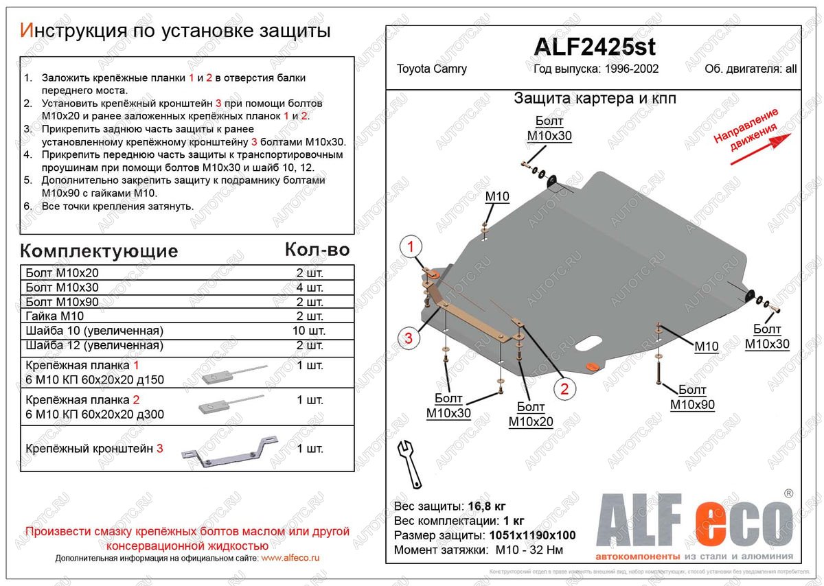 17 499 р. Защита картера и КПП (V-all) ALFECO  Toyota Camry  XV20 (1999-2001) (алюминий)  с доставкой в г. Горно‑Алтайск