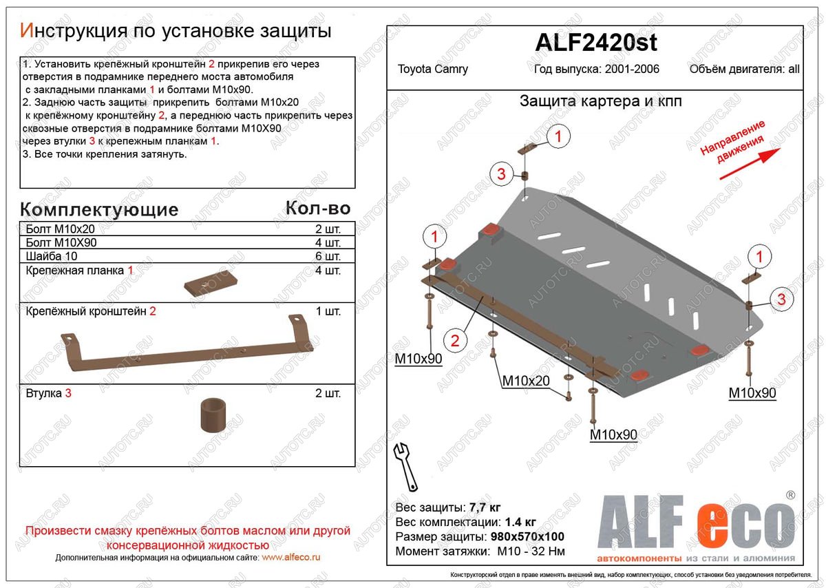 10 499 р. Защита картера и КПП (V-all) ALFECO  Toyota Camry  XV30 (2001-2006) дорестайлинг, рестайлинг (алюминий)  с доставкой в г. Горно‑Алтайск