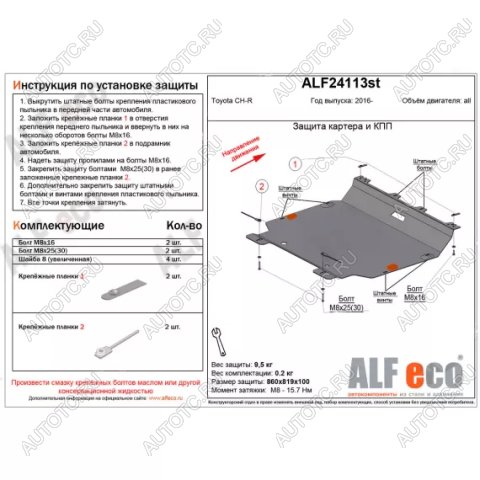 12 299 р. Защита картера и кпп (V-all) ALFECO  Toyota C-HR  NGX10, ZGX10 (2016-2025) дорестайлинг, рестайлинг (алюминий)  с доставкой в г. Горно‑Алтайск