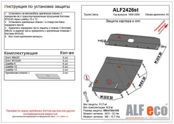 12 299 р. Защита картера и кпп (V-all) ALFECO  Toyota C-HR  NGX10, ZGX10 (2016-2025) дорестайлинг, рестайлинг (алюминий)  с доставкой в г. Горно‑Алтайск. Увеличить фотографию 2