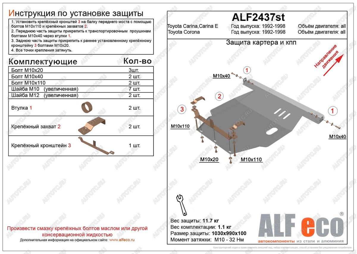 11 499 р. Защита картера и кпп (V-1,6;1,8;2,0 2WD) ALFECO  Toyota Corona  T190 (1992-1996) седан дорестайлинг, седан рестайлинг (алюминий)  с доставкой в г. Горно‑Алтайск