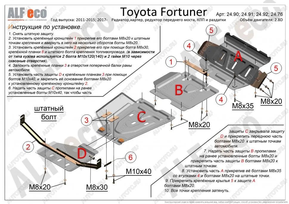 23 999 р. Защита радиатора, картера, редуктора переднего моста, кпп и рк (4 части) (V-2,5;2,7) ALFECO  Toyota Fortuner  AN50/AN60 (2004-2015) дорестайлинг, 1-ый рестайлинг, 2-ой рестайлинг (алюминий)  с доставкой в г. Горно‑Алтайск