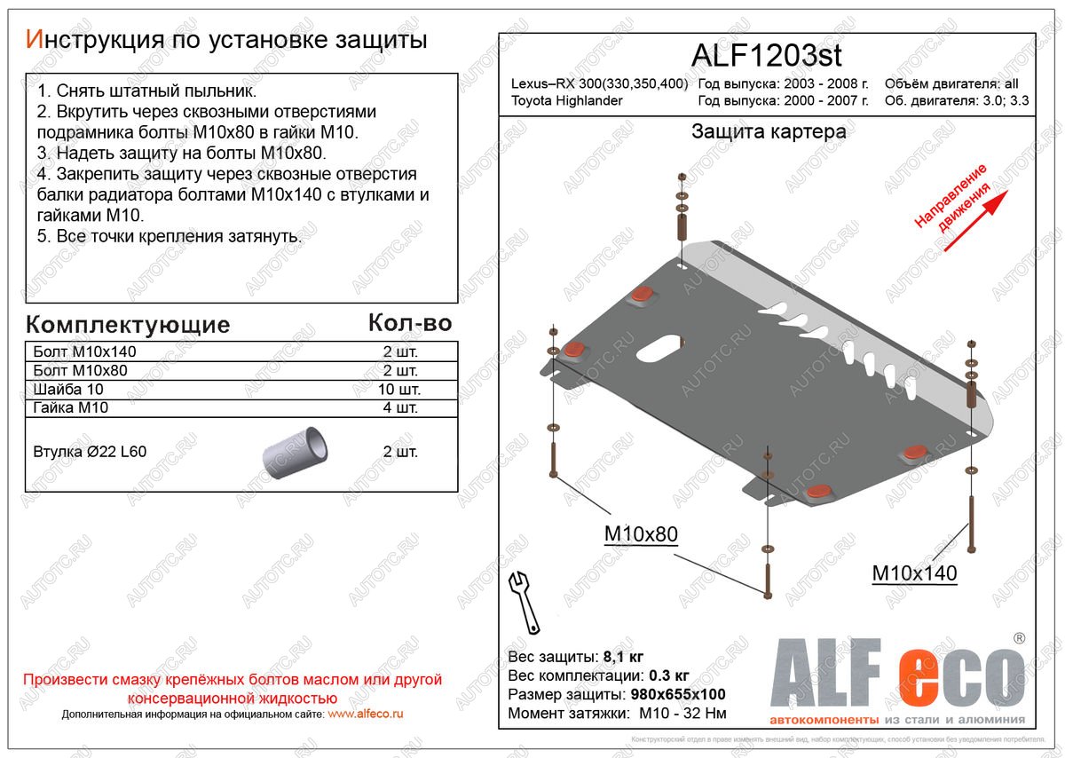 9 599 р. Защита картера и кпп (V-3,0 3,3) ALFECO  Toyota Highlander  XU20 (2000-2007) дорестайлинг, рестайлинг (алюминий)  с доставкой в г. Горно‑Алтайск