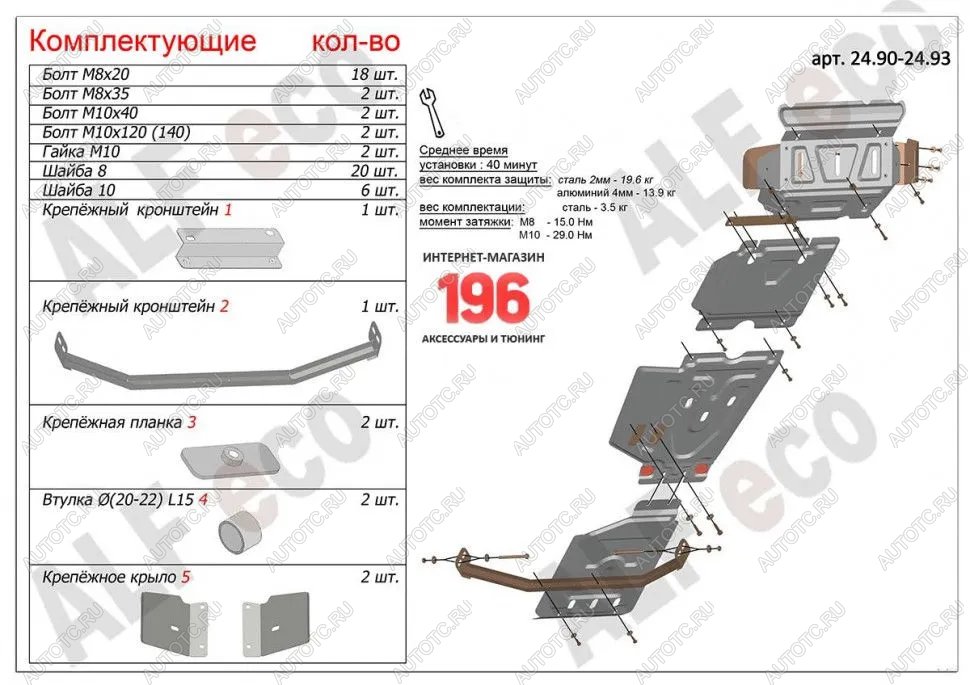 27 999 р. Защита радиатора, картера, редуктора переднего моста, кпп и рк (4 части) (V-all) ALFECO  Toyota Hilux  AN20,AN30 (2011-2016)  2-ой рестайлинг (алюминий 3 мм)  с доставкой в г. Горно‑Алтайск