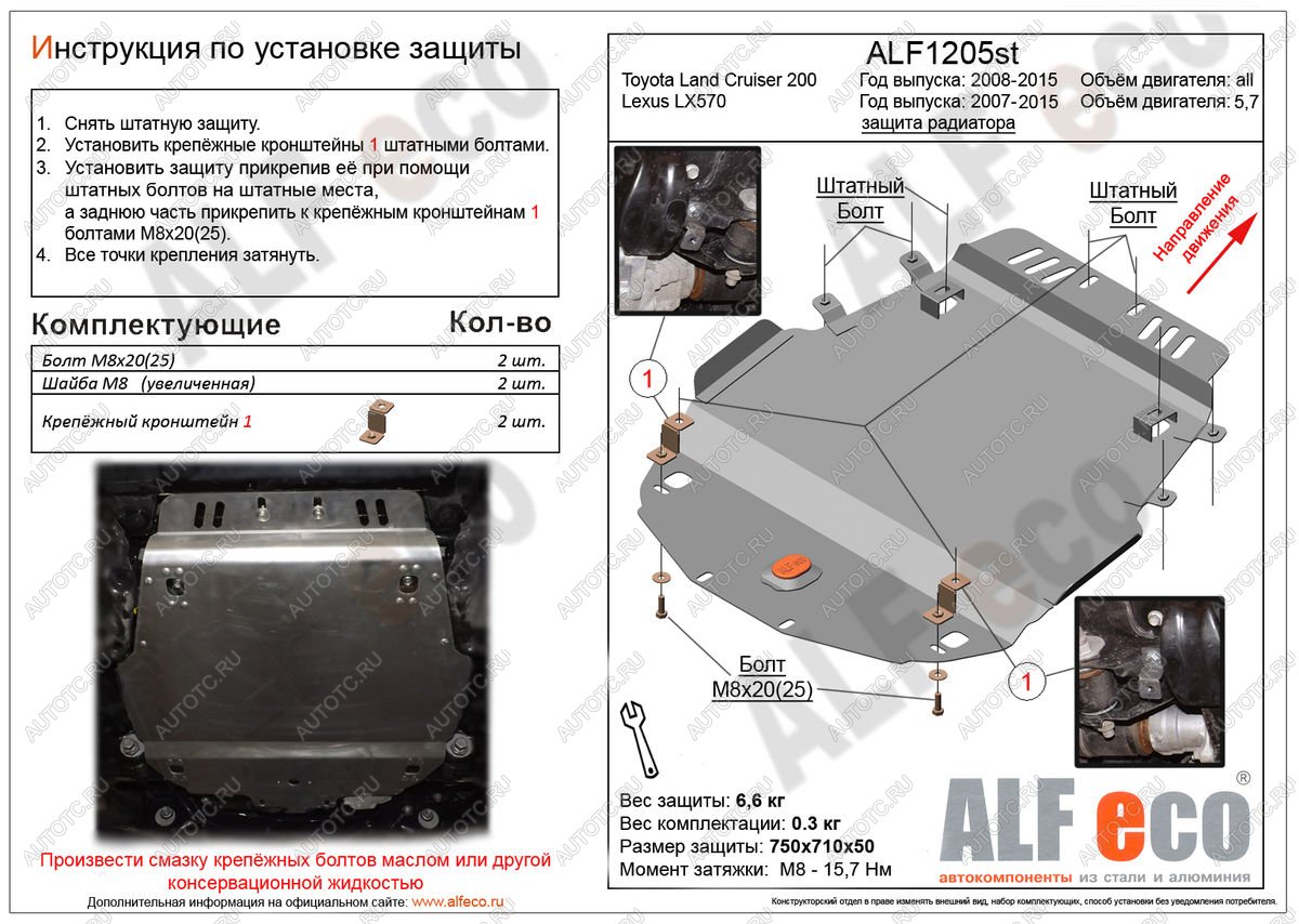 8 299 р. Защита радиатора (V-all) ALFECO  Toyota Land Cruiser  200 (2007-2015) дорестайлинг, 1-ый рестайлинг (алюминий)  с доставкой в г. Горно‑Алтайск