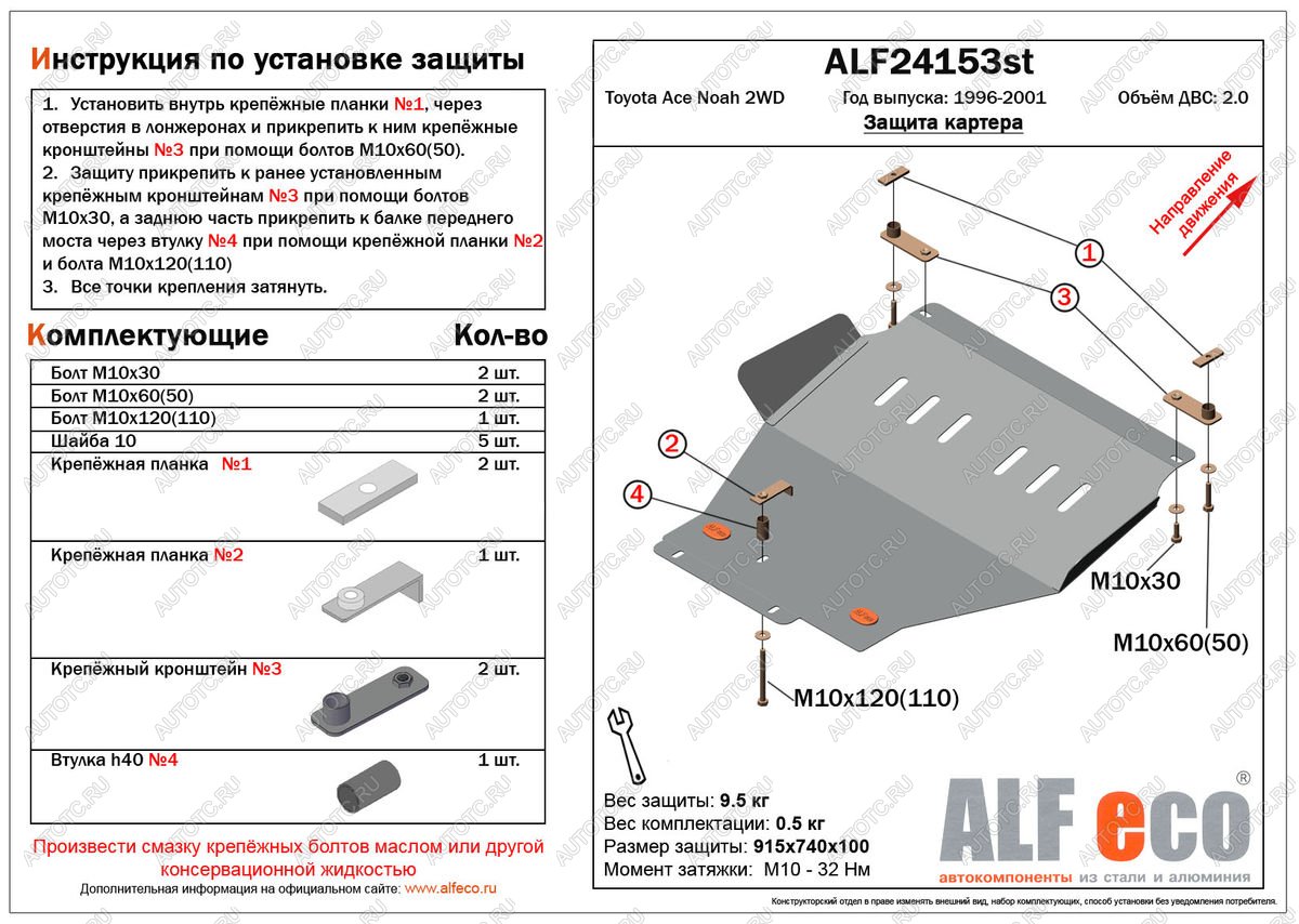 10 399 р. Защита картера (V-2,0 WD) ALFECO  Toyota Town Ace  3 (1996-2008) (алюминий 3 мм)  с доставкой в г. Горно‑Алтайск