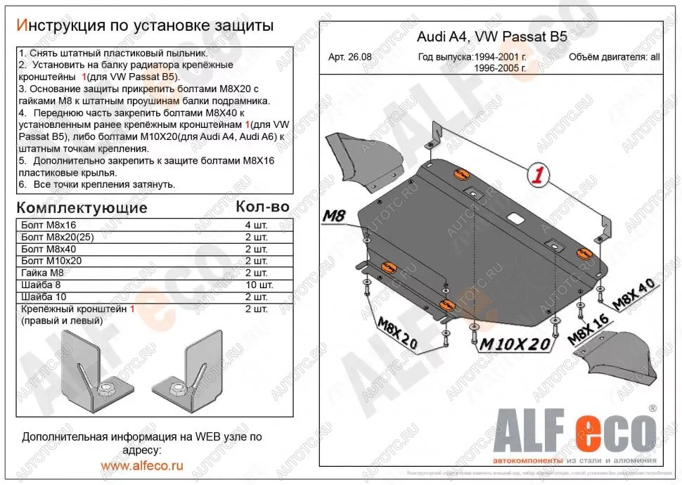 16 399 р. Защита картера и КПП (с электрогидроусилителем руля) (V-all) ALFECO  Audi A5  8T (2011-2016) рестайлинг, купе, рестайлинг, лифтбэк (алюминий 4 мм)  с доставкой в г. Горно‑Алтайск