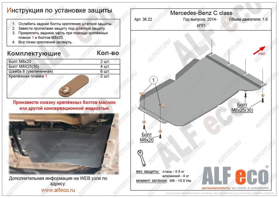 8 899 р. Защита КПП (V-1,6) АLFECO  Mercedes-Benz C-Class  S205 (2014-2018) дорестайлинг универсал (алюминий 4 мм)  с доставкой в г. Горно‑Алтайск