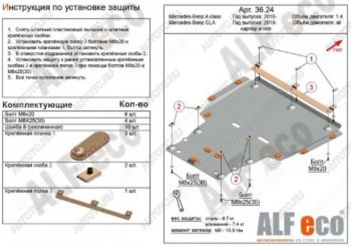 18 699 р. Защита картера и кпп (большая) (V1,3;2,0) ALFECO  Mercedes-Benz GLA  H247 (2019-2024) (алюминий 4 мм)  с доставкой в г. Горно‑Алтайск