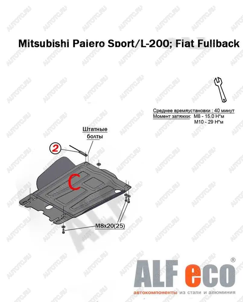 10 299 р. Защита кпп (V-all) ALFECO  Mitsubishi L200  5 KK,KL (2015-2019) дорестайлинг (алюминий 4 мм)  с доставкой в г. Горно‑Алтайск