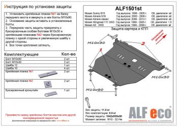 алюминий 4 мм 17054р