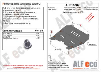 алюминий 4 мм 11205р