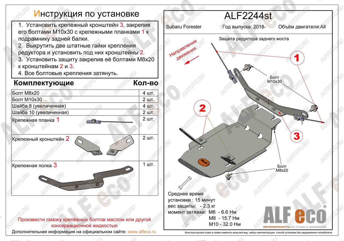 5 299 р. Защита редуктора заднего моста (V-all) ALFECO  Subaru Forester  SK/S14 (2018-2022) дорестайлинг, рестайлинг (алюминий 4 мм)  с доставкой в г. Горно‑Алтайск