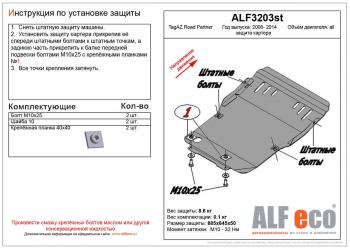 алюминий 4 мм 11500р