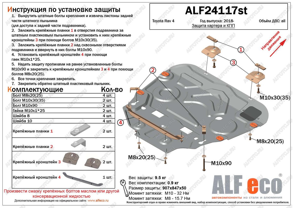 14 999 р. Защита картера и кпп (V-2,0;2,5) ALFECO  Toyota RAV4  XA50 (2018-2024) 5 дв. дорестайлинг (алюминий 4 мм)  с доставкой в г. Горно‑Алтайск