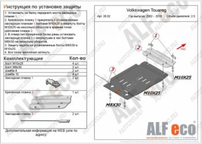 7 899 р. Защита кпп (V-2,5D) ALFECO  Volkswagen Touareg  GP (2002-2007) дорестайлинг (алюминий 4 мм)  с доставкой в г. Горно‑Алтайск