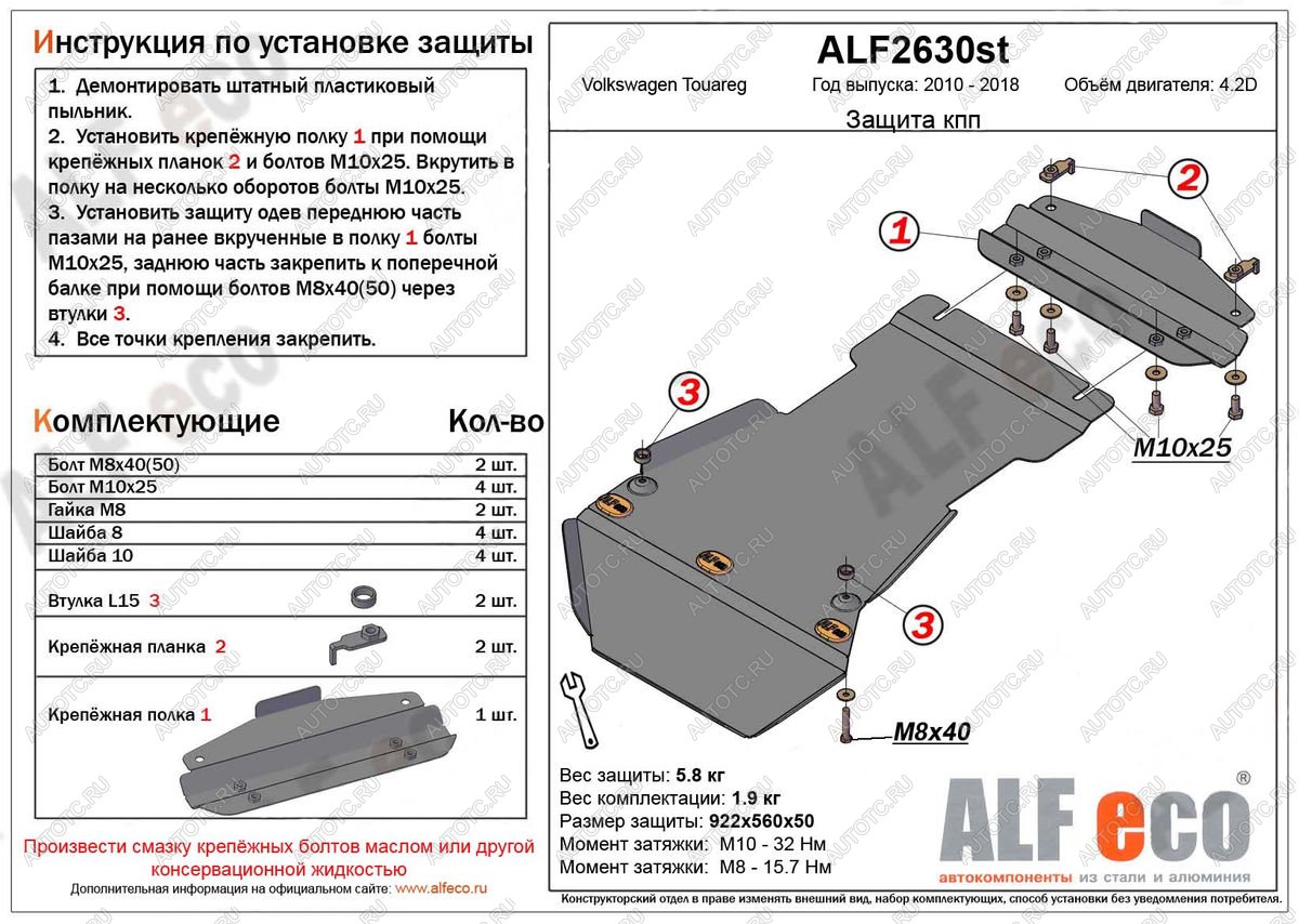 10 999 р. Защита кпп (V-4,2D) ALFECO  Volkswagen Touareg  NF (2010-2018) дорестайлинг, рестайлинг (алюминий 4 мм)  с доставкой в г. Горно‑Алтайск