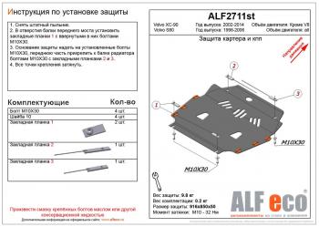 алюминий 4 мм 14744р