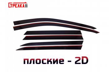 Дефлекторы окон 2D Стрелка11 JAECOO (JAECOO) J8 (джей) (2024-2024)