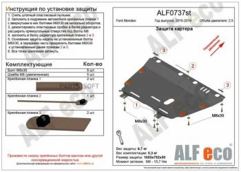 4 099 р. Защита картера и КПП ALFECO  Changan CS35 Plus (2018-2022) дорестайлинг (сталь 2 мм)  с доставкой в г. Горно‑Алтайск. Увеличить фотографию 2