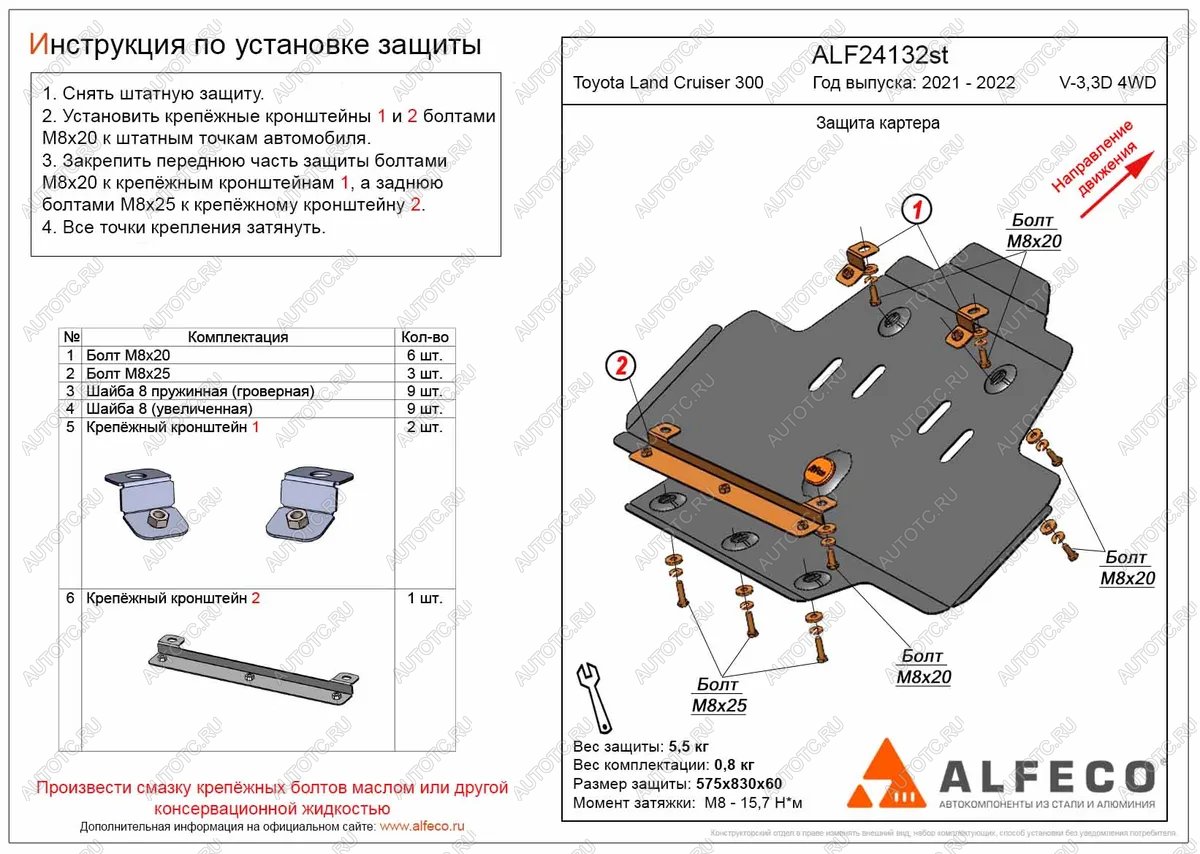 3 899 р. Защита картера (V-all) ALFECO Toyota Land Cruiser J300 дорестайлинг (2021-2024) (сталь 2 мм)  с доставкой в г. Горно‑Алтайск