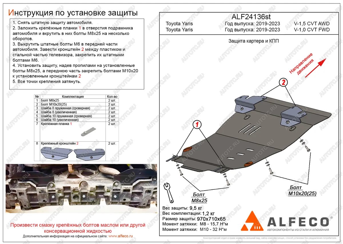 4 849 р. Защита картера и КПП (V-1,5 CVT AWD) ALFECO Toyota Yaris XP210 хэтчбэк 5 дв. дорестайлинг (2020-2024) (сталь 2 мм)  с доставкой в г. Горно‑Алтайск