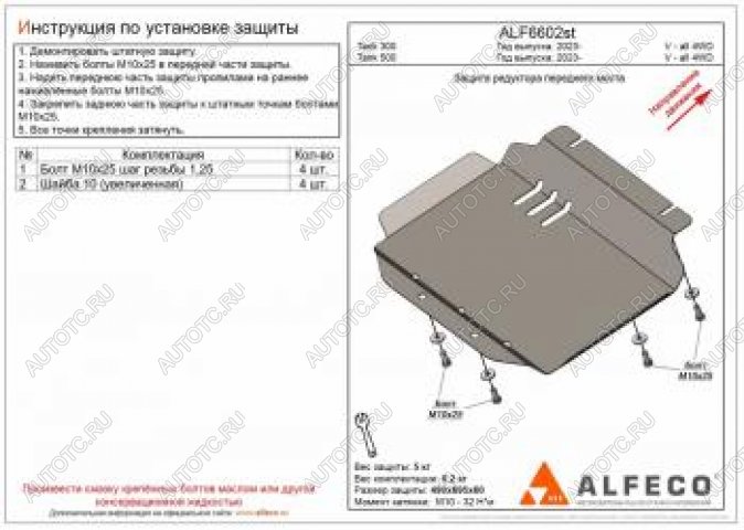 5 399 р. Защита редуктора переднего моста (V-all 4WD) ALFECO  Tank 300 (2020-2024) (алюминий)  с доставкой в г. Горно‑Алтайск