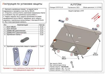 алюминий 4 мм 13466р