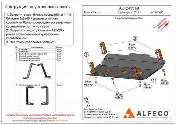 9 999 р. Защита топливного бака (V-1,0 FWD) ALFECO  Toyota Raize  A210A,A202A,A200A,A201A (2019-2025) (алюминий 4 мм)  с доставкой в г. Горно‑Алтайск. Увеличить фотографию 1